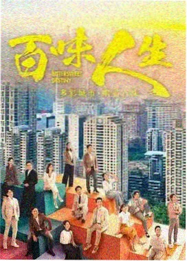 代码恋人爱情喜剧韩剧封面